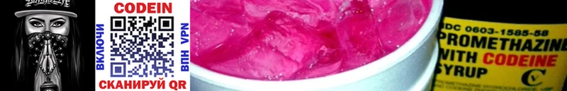 Кодеиновый сироп Lean напиток Lean (лин)  Кяхта 