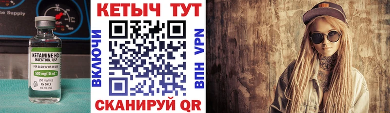 Кетамин ketamine  маркетплейс состав  Кяхта  купить наркотик 
