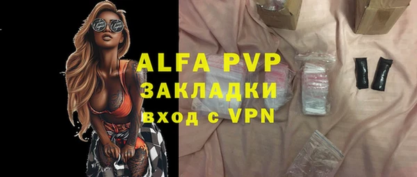 мяу мяу кристалл Абдулино